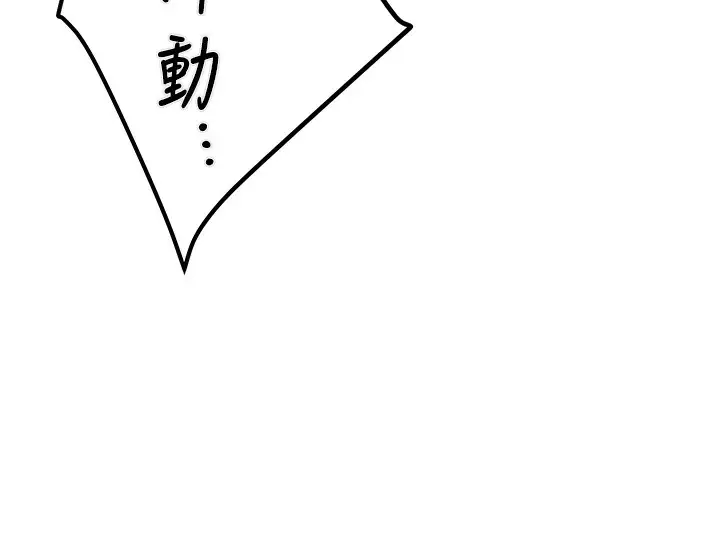 漫画《掠夺行动》第22话第188张图