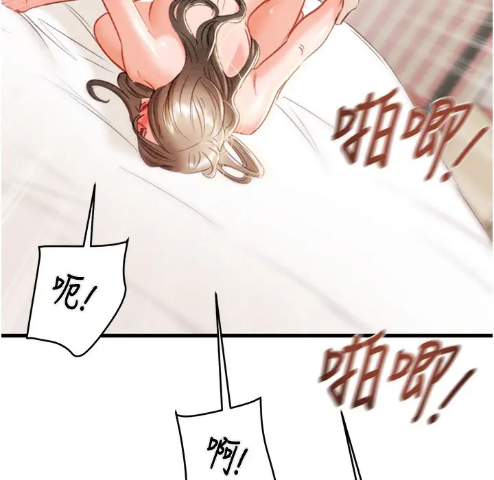 漫画《掠夺行动》第22话第191张图
