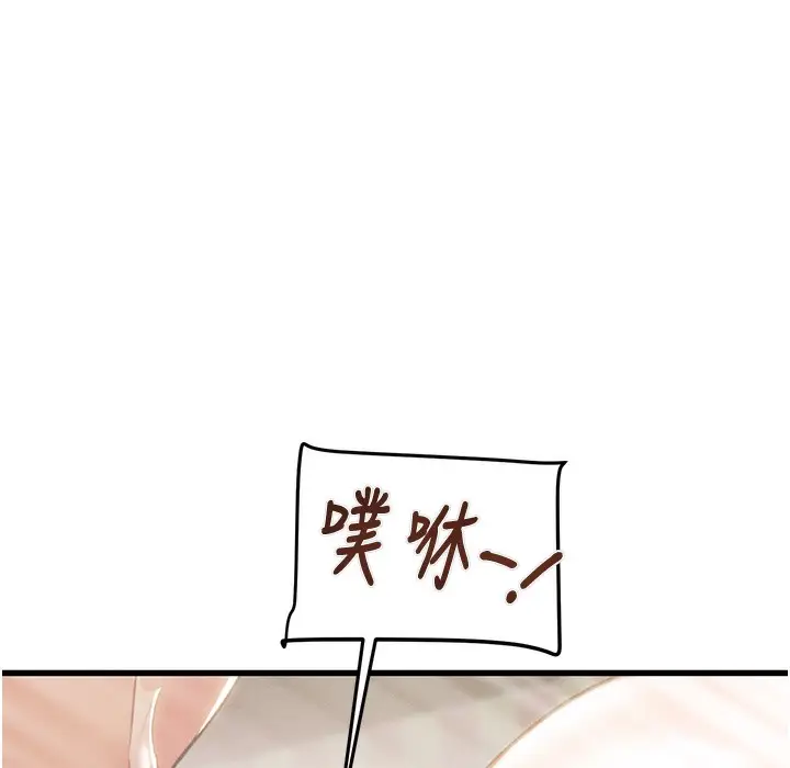 漫画《掠夺行动》第22话第199张图