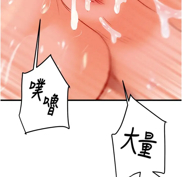 漫画《掠夺行动》第22话第201张图