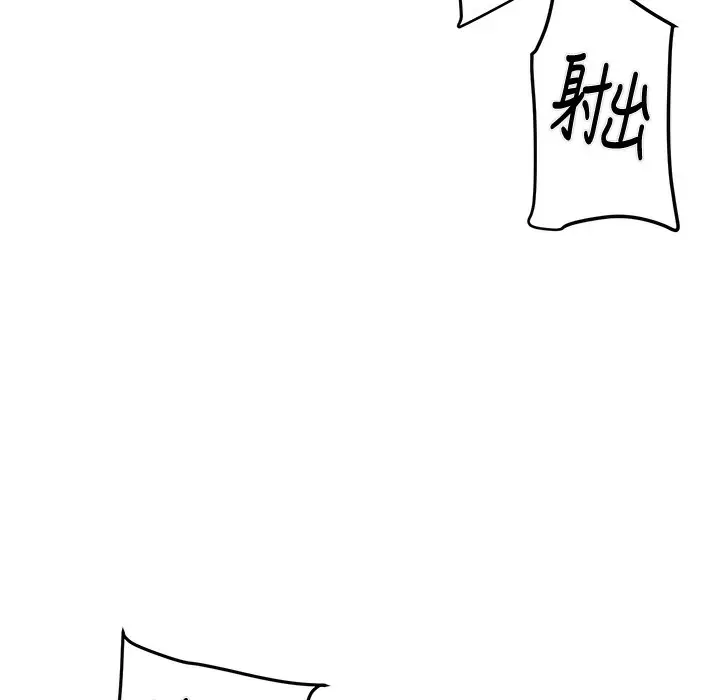 漫画《掠夺行动》第22话第202张图