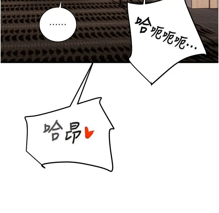 漫画《掠夺行动》第22话第205张图