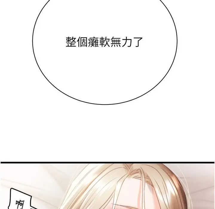 漫画《掠夺行动》第22话第222张图