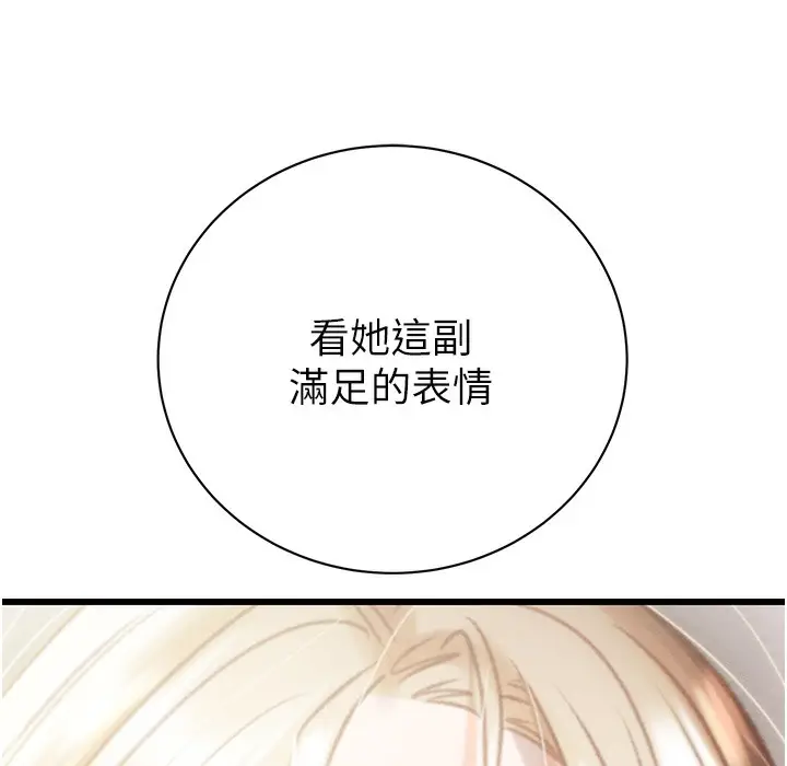 漫画《掠夺行动》第22话第225张图