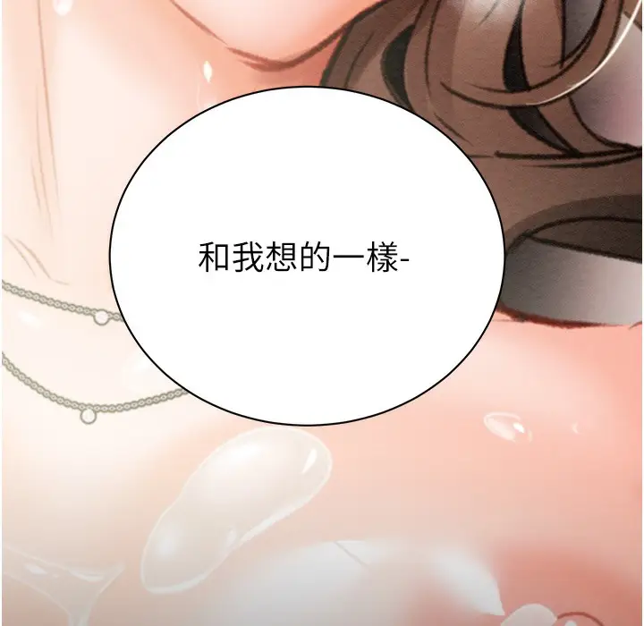 漫画《掠夺行动》第22话第227张图