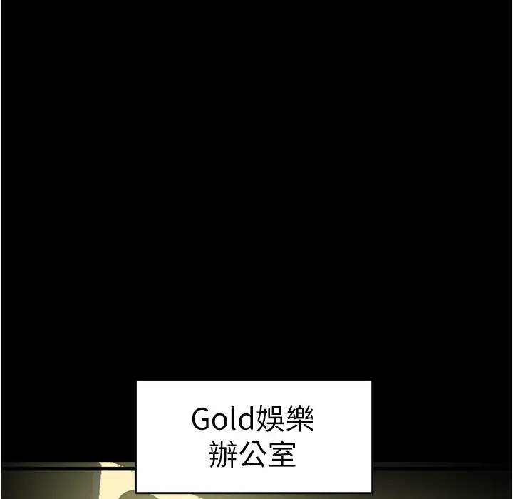 漫画《掠夺行动》第22话第231张图