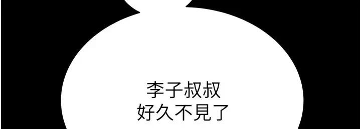 漫画《掠夺行动》第22话第239张图