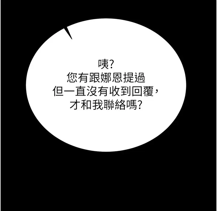 漫画《掠夺行动》第22话第245张图