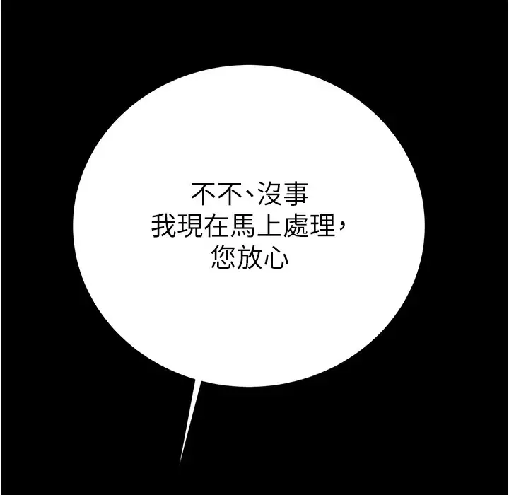 漫画《掠夺行动》第22话第246张图