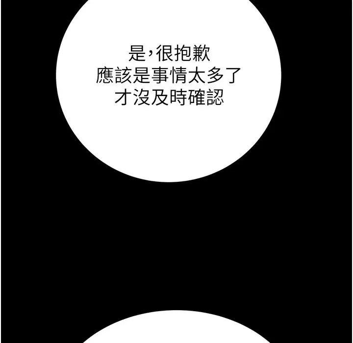 漫画《掠夺行动》第22话第249张图