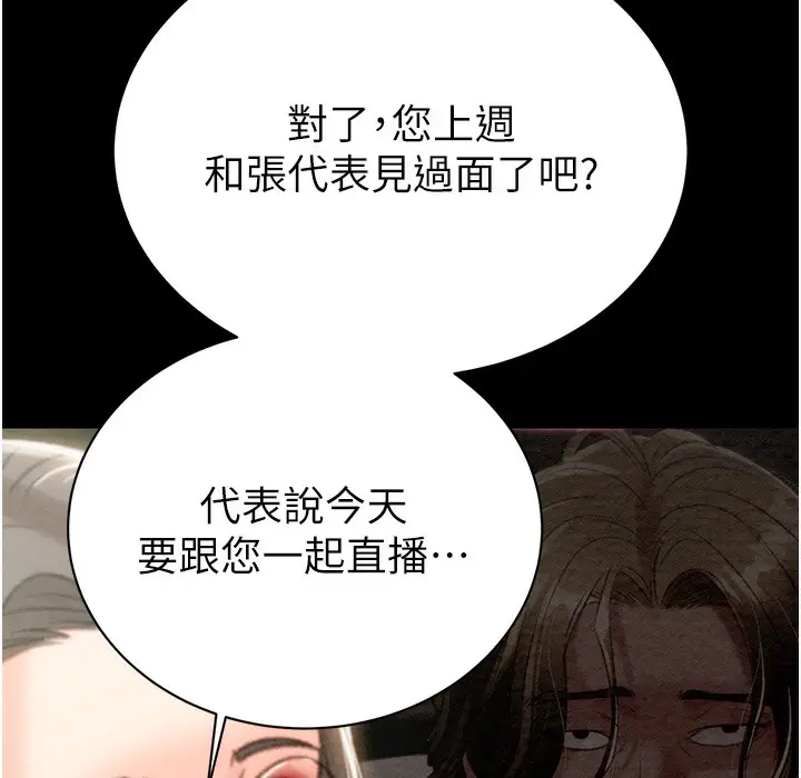 漫画《掠夺行动》第22话第250张图