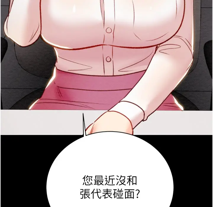 漫画《掠夺行动》第22话第255张图