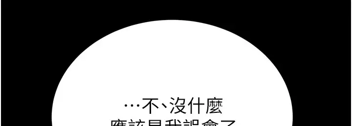 漫画《掠夺行动》第22话第257张图