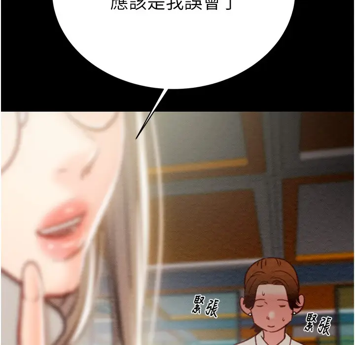 漫画《掠夺行动》第22话第258张图