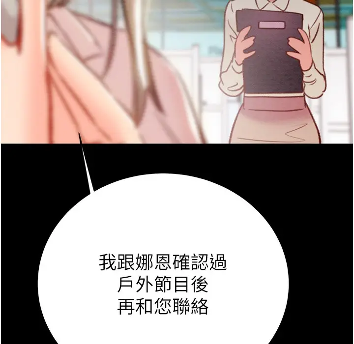 漫画《掠夺行动》第22话第259张图