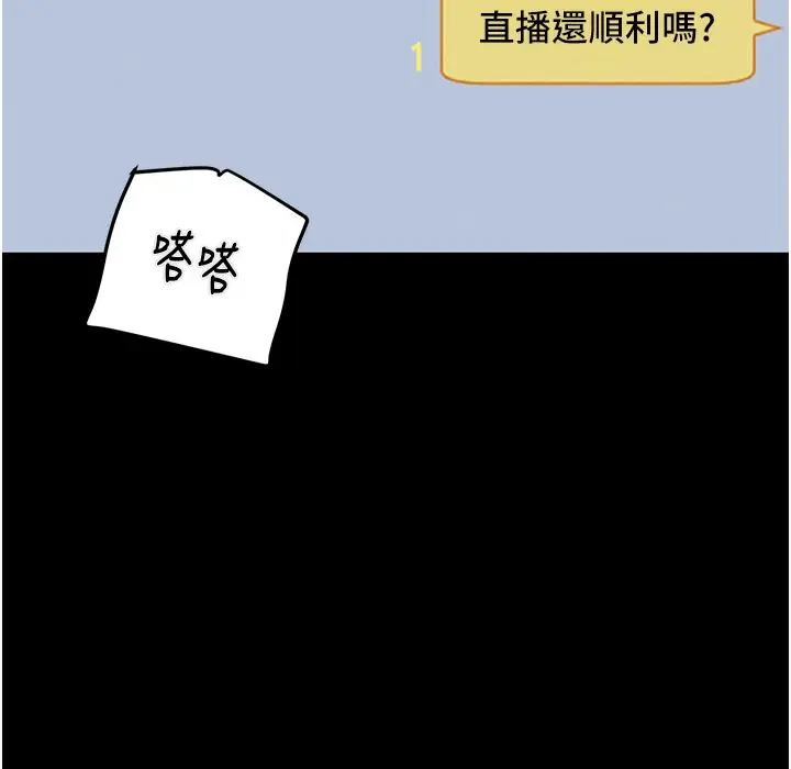 漫画《掠夺行动》第22话第267张图