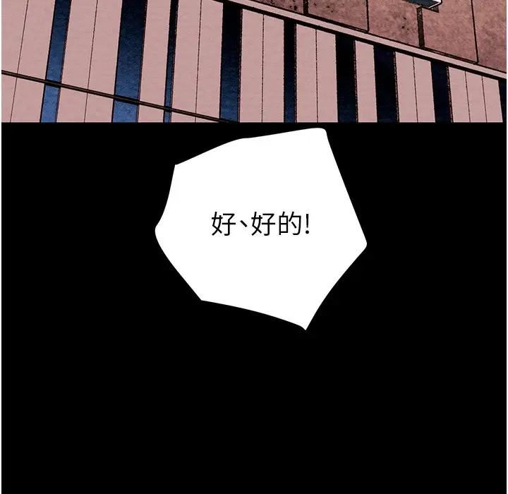 漫画《掠夺行动》第22话第273张图