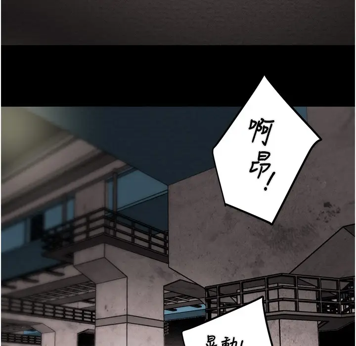 漫画《掠夺行动》第22话第282张图