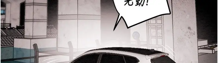 漫画《掠夺行动》第22话第283张图