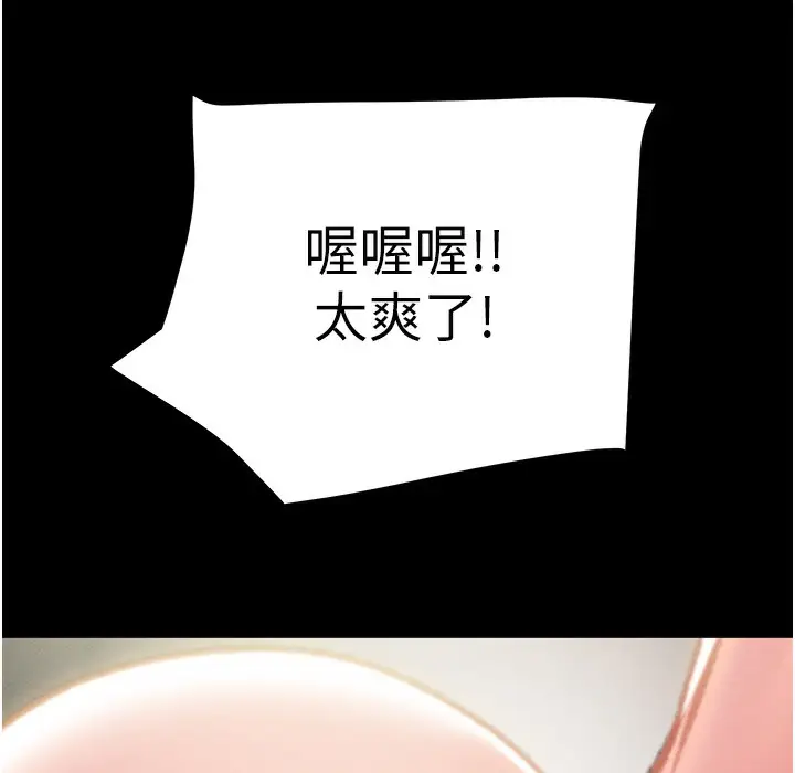 漫画《掠夺行动》第22话第286张图