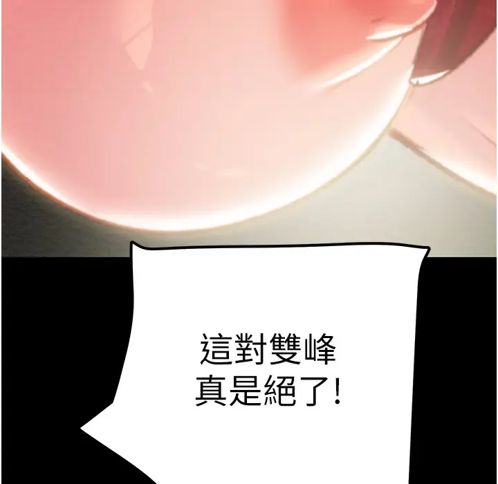 漫画《掠夺行动》第22话第289张图