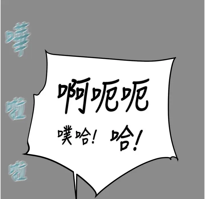 漫画《掠夺行动》第22话第29张图