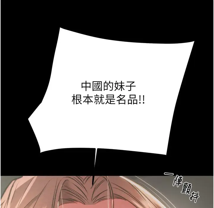 漫画《掠夺行动》第22话第297张图