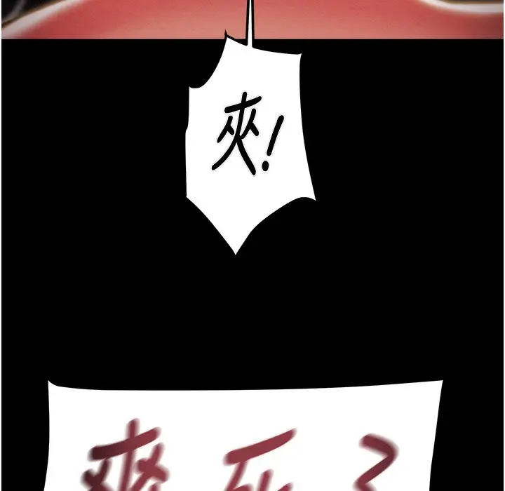 漫画《掠夺行动》第22话第304张图