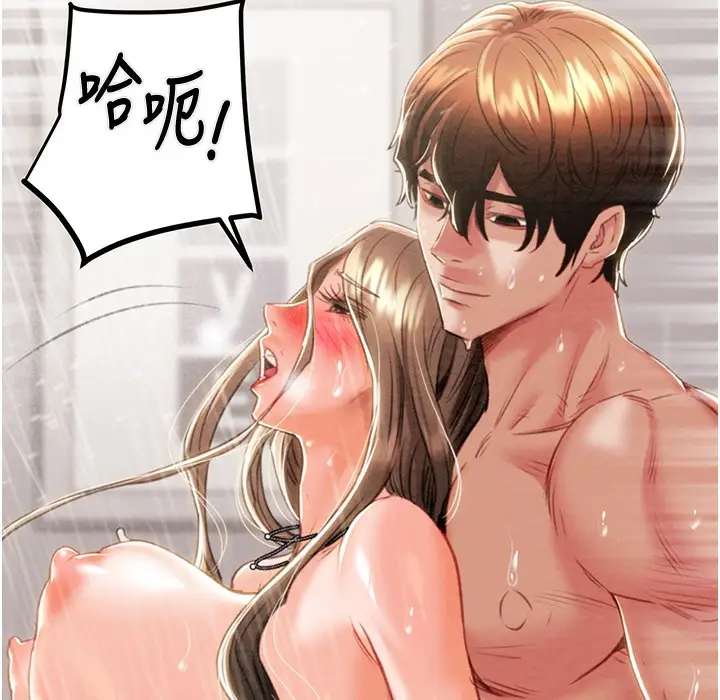 漫画《掠夺行动》第22话第41张图