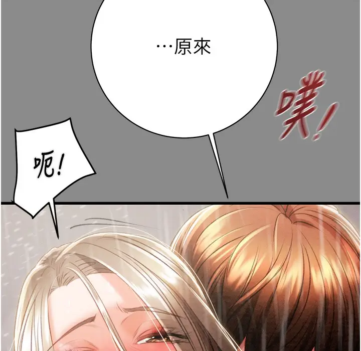 漫画《掠夺行动》第22话第45张图