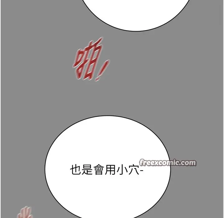 漫画《掠夺行动》第22话第48张图
