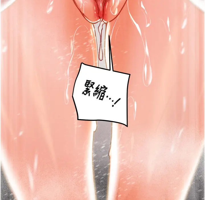 漫画《掠夺行动》第22话第51张图