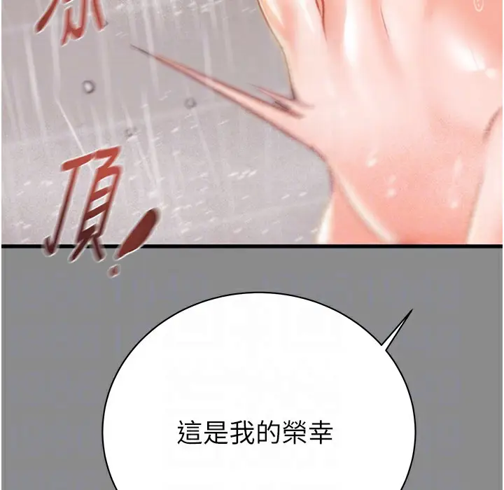 漫画《掠夺行动》第22话第56张图