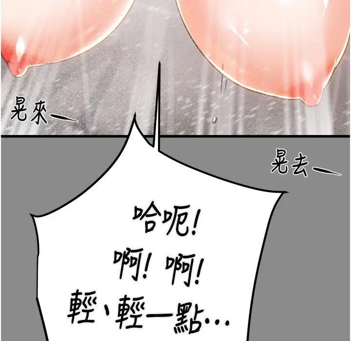 漫画《掠夺行动》第22话第63张图