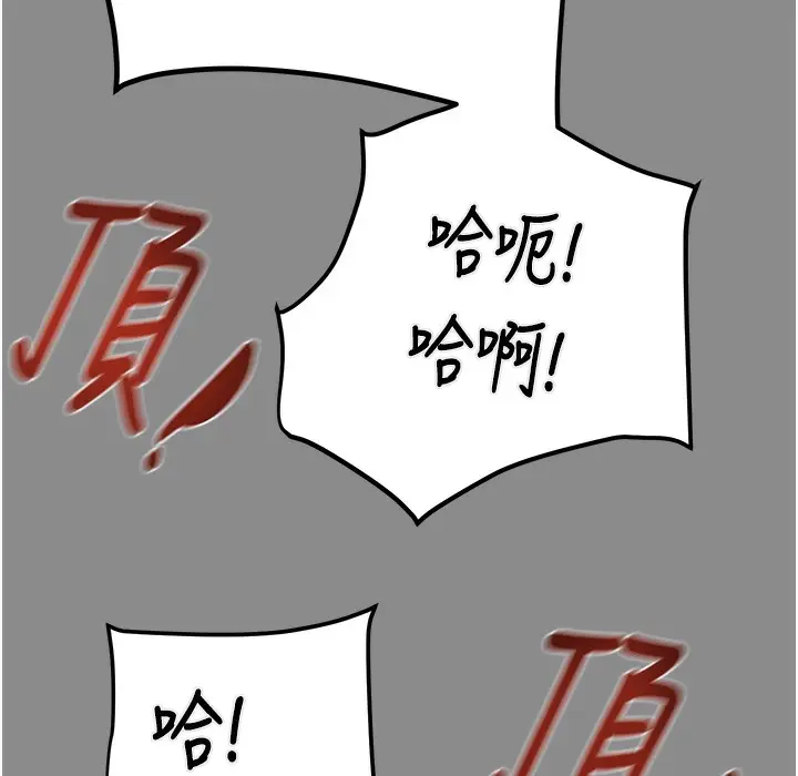 漫画《掠夺行动》第22话第64张图