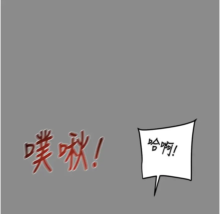 漫画《掠夺行动》第22话第66张图