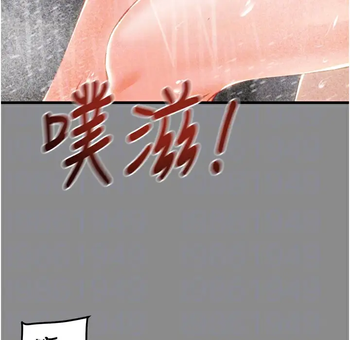 漫画《掠夺行动》第22话第74张图