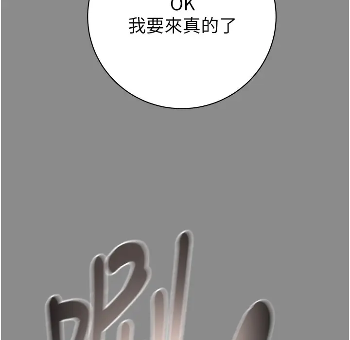 漫画《掠夺行动》第22话第78张图