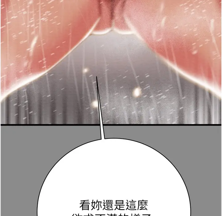 漫画《掠夺行动》第22话第82张图