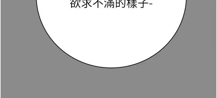漫画《掠夺行动》第22话第83张图