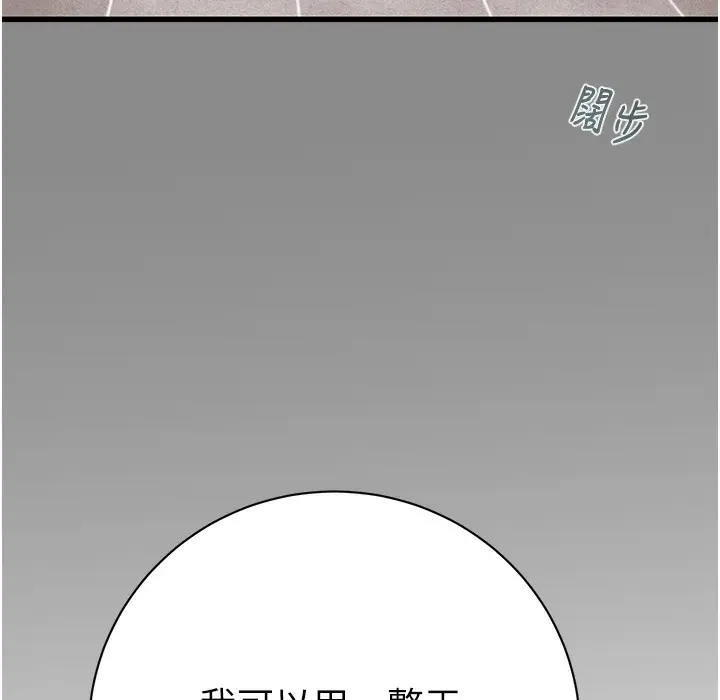 漫画《掠夺行动》第22话第86张图