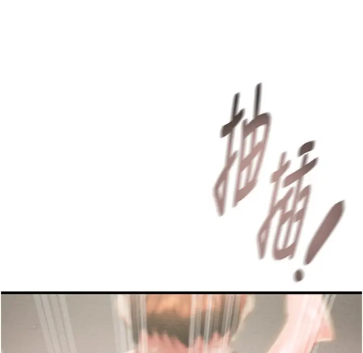 漫画《掠夺行动》第22话第97张图