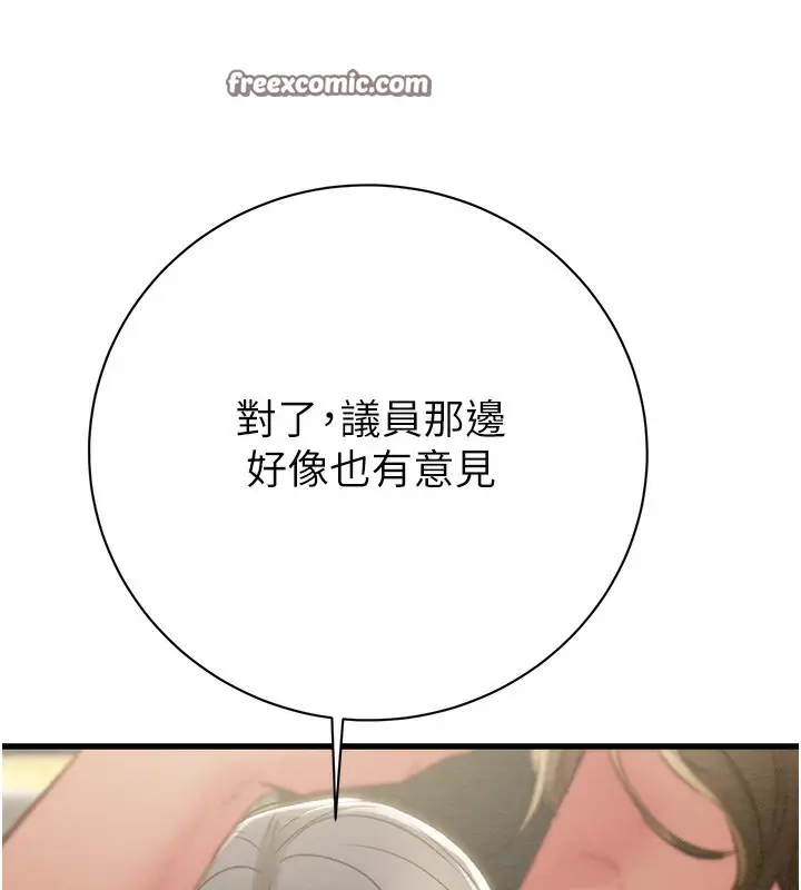 漫画《掠夺行动》第23话第100张图