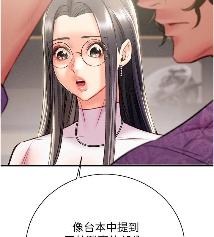 漫画《掠夺行动》第23话第101张图