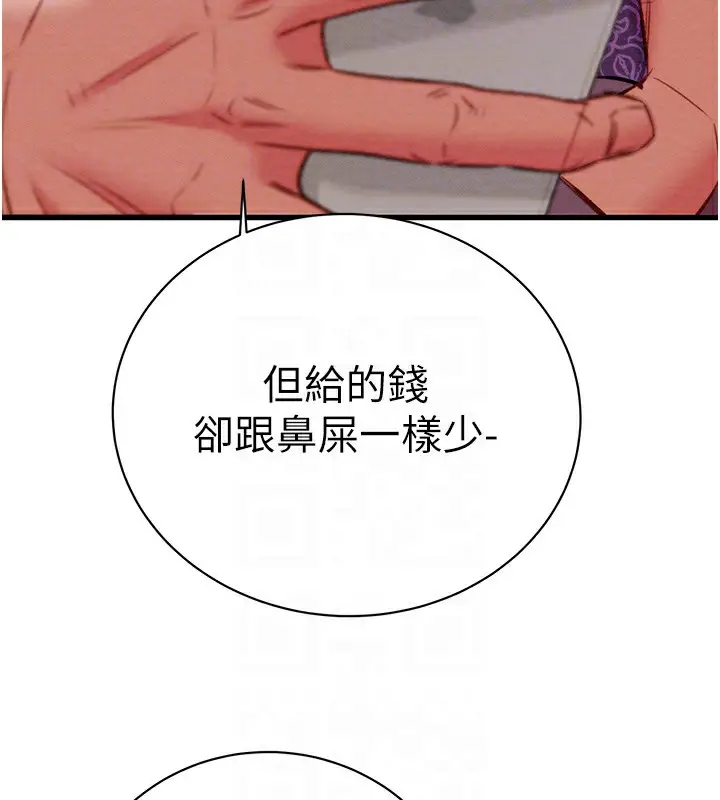 漫画《掠夺行动》第23话第105张图