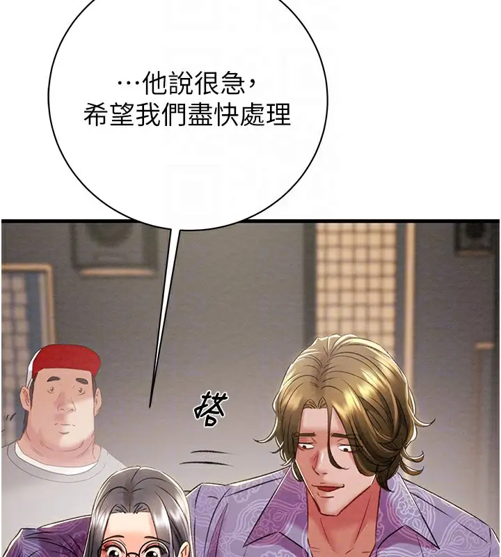 漫画《掠夺行动》第23话第106张图