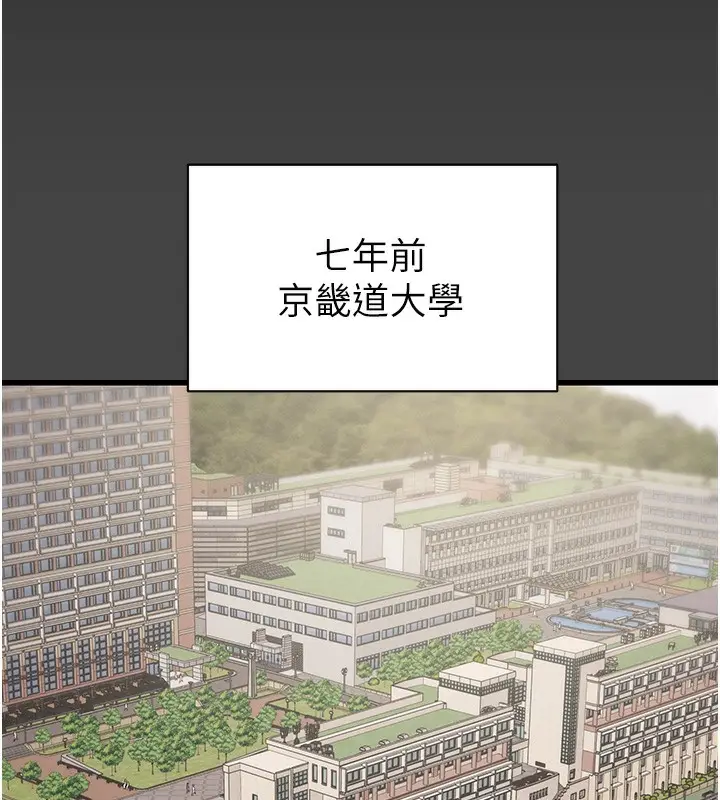 漫画《掠夺行动》第23话第11张图