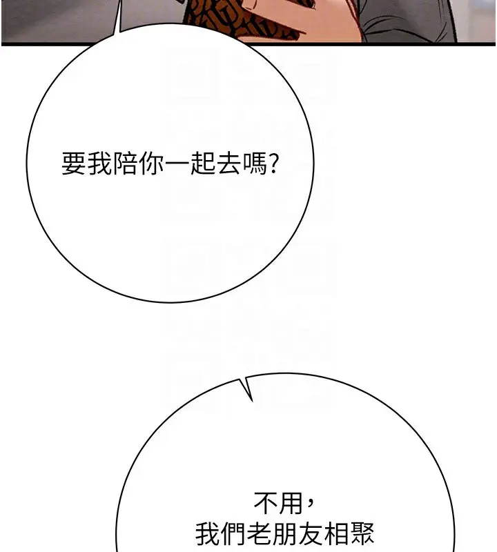 漫画《掠夺行动》第23话第112张图