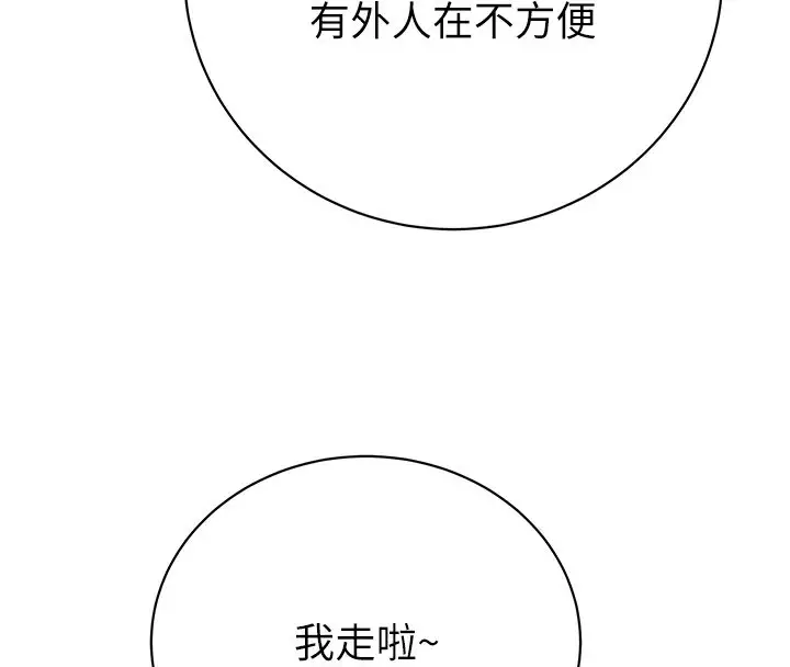 漫画《掠夺行动》第23话第113张图