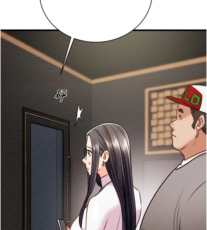 漫画《掠夺行动》第23话第114张图